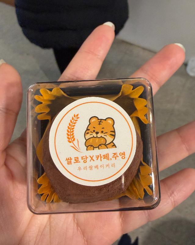 포장된 두바이 쫀득 쿠키