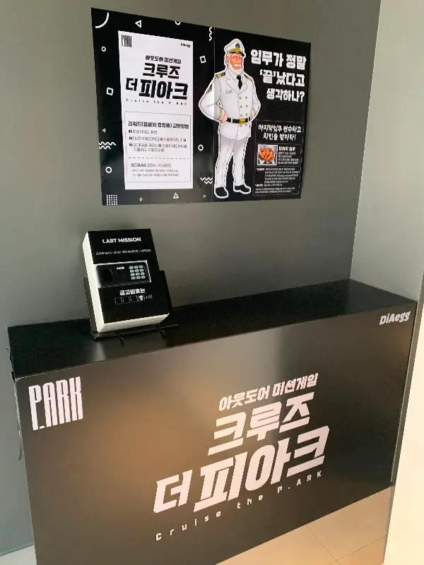 크루즈 더 피아크