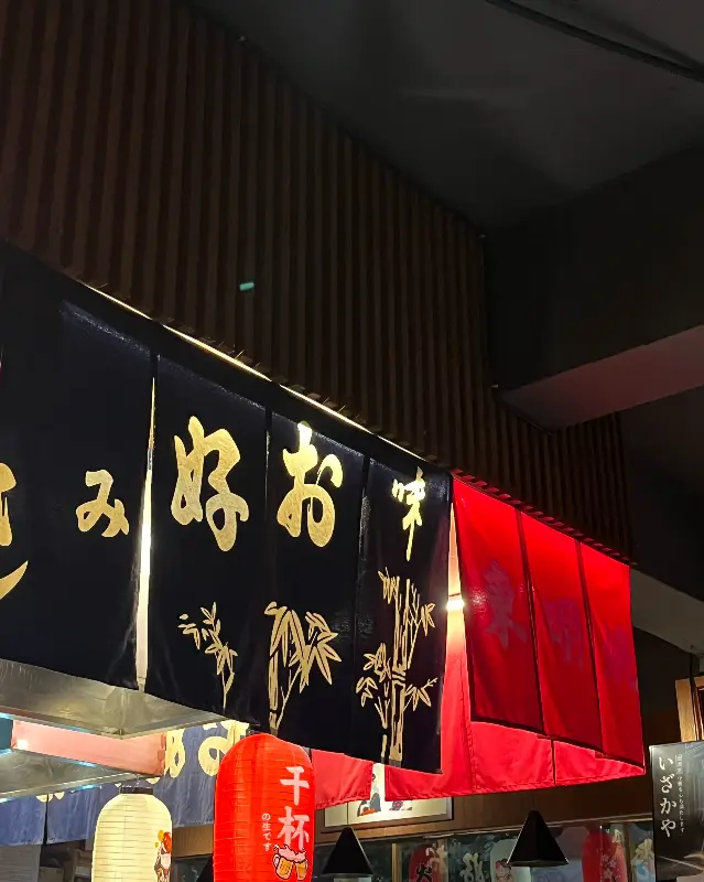 일본어로 쓰여진 간판