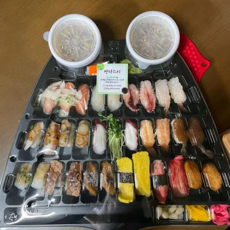 포장 초밥 세트