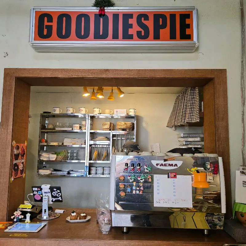 구디스파이 간판