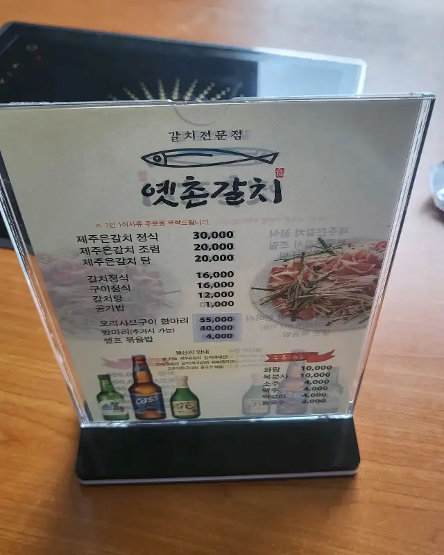 메뉴 가격 정보