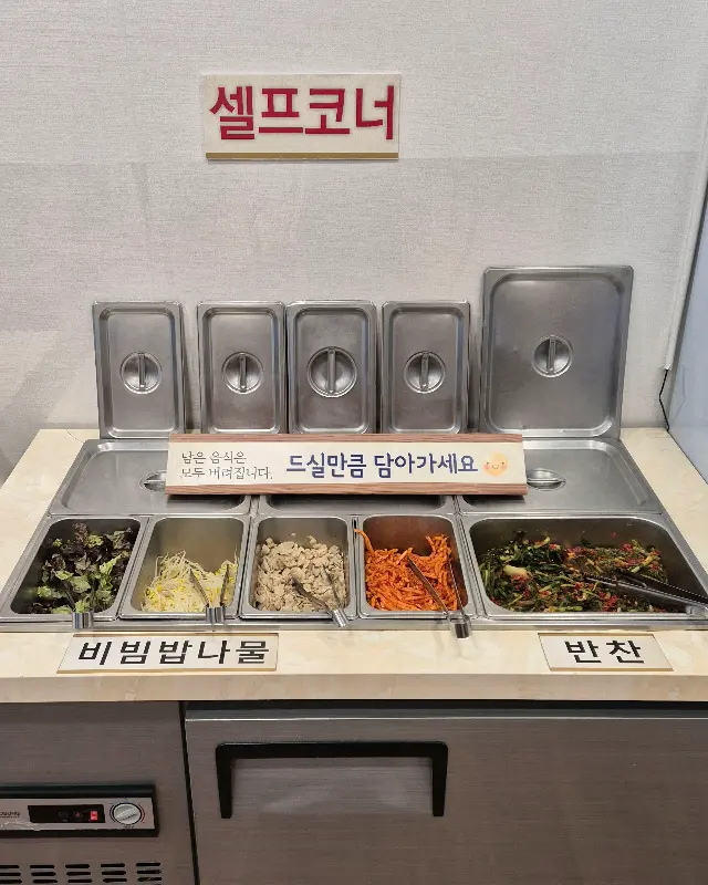 다양한 반찬이 준비된 셀프 코너