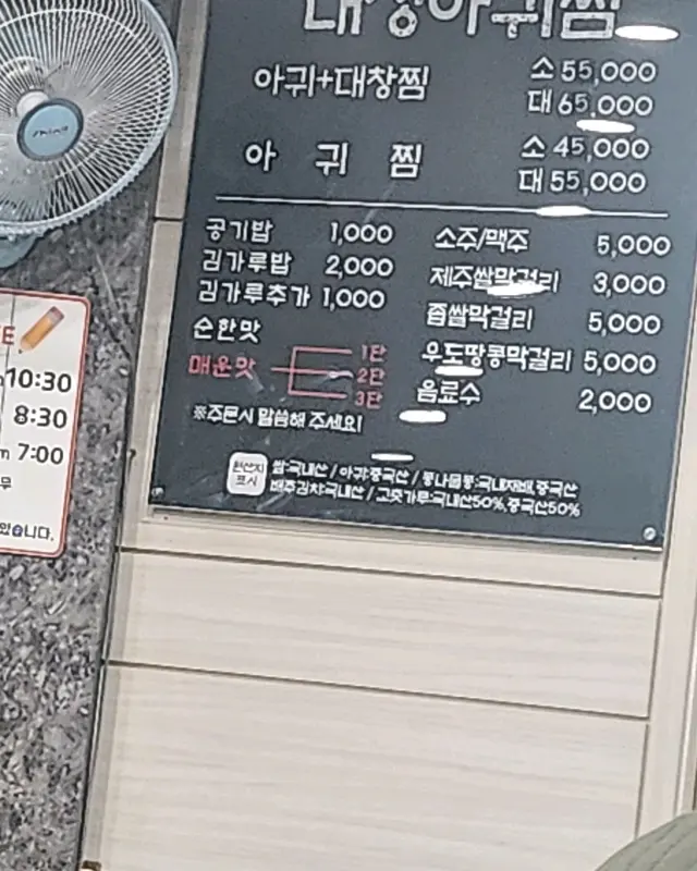 메뉴판