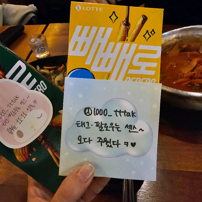 빼빼로데이 선물