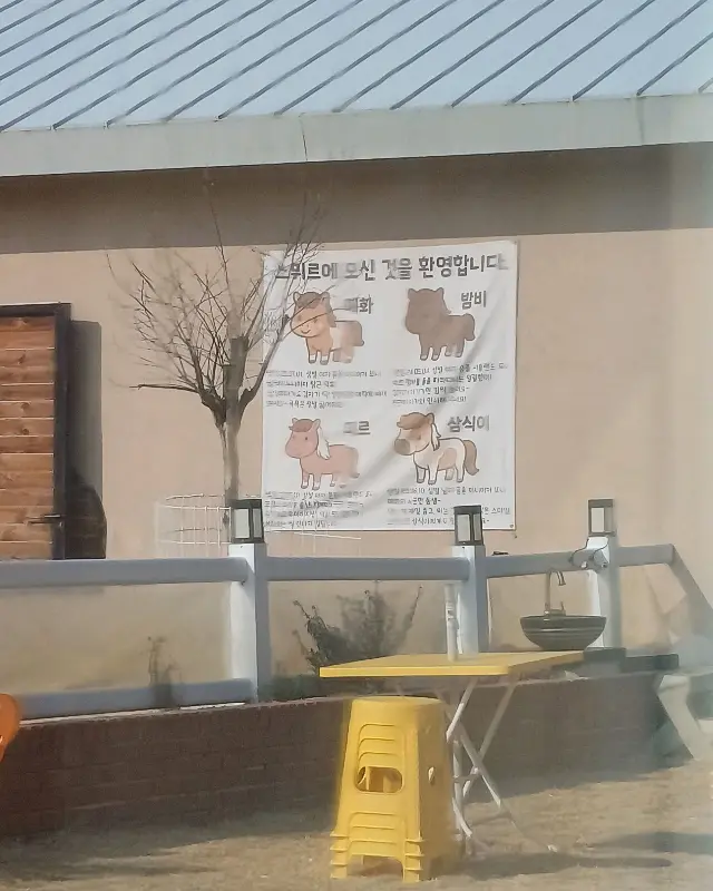 포니들의 이름과 그림이 그려진 안내판