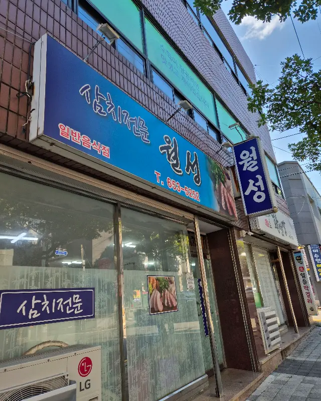 월성 외부 전경