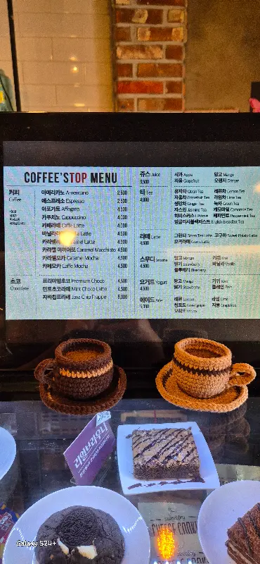 커피 스탑 메뉴