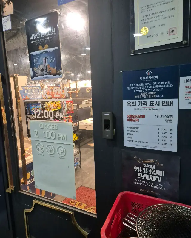 매장 입구