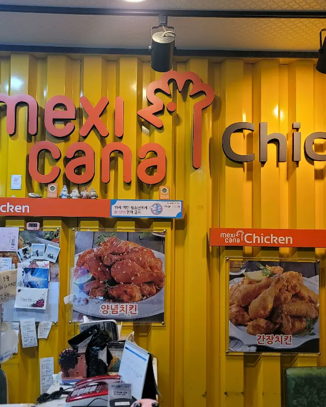 멕시카나치킨 용산점 메뉴 안내