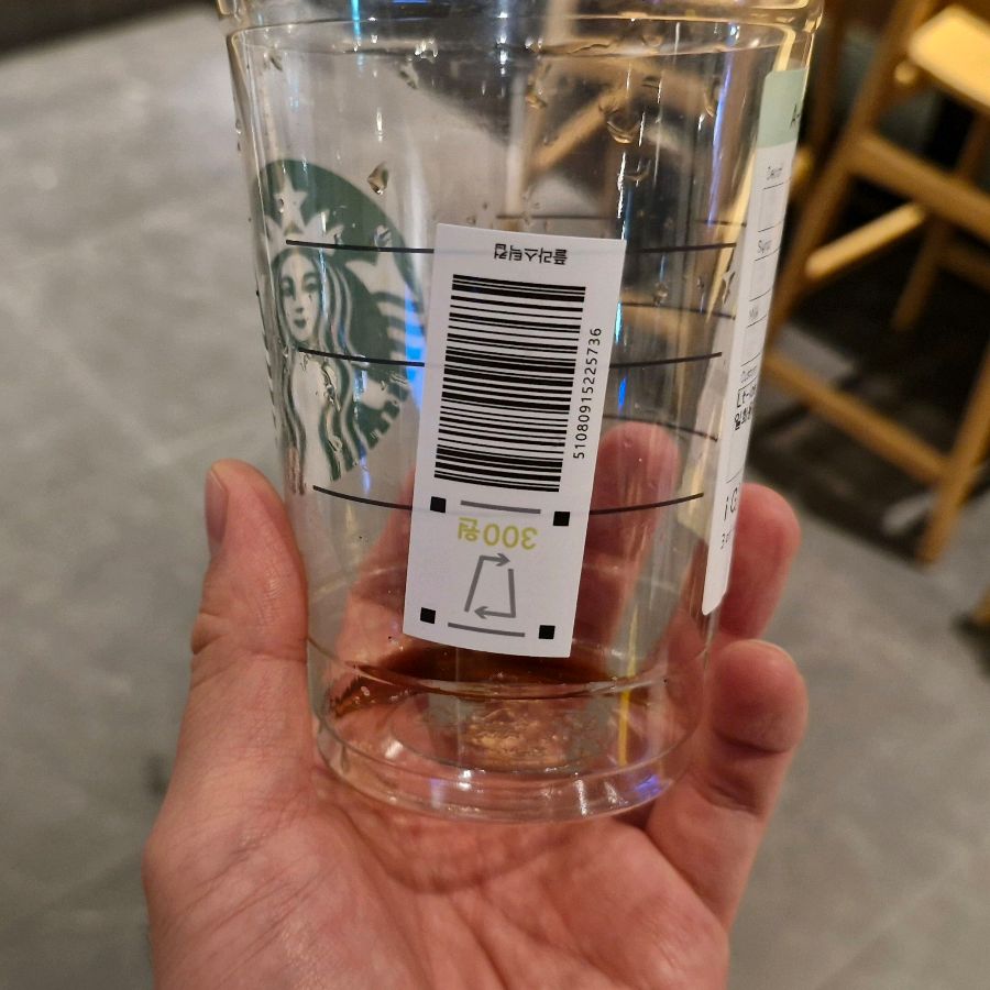 스타벅스 일회용 컵