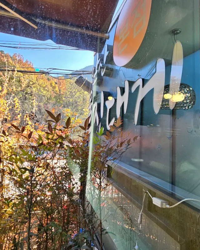 앞산울진대게 외부 전경