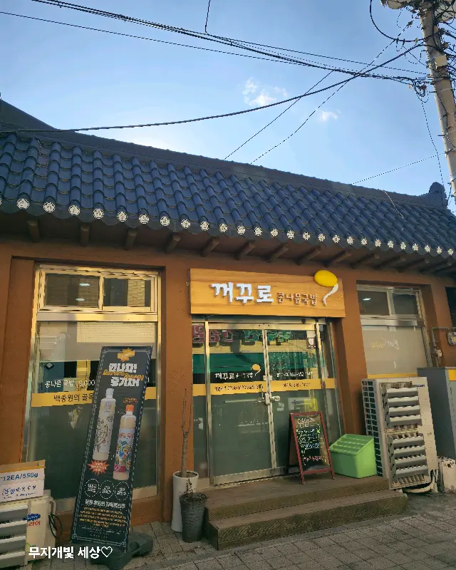 가게 외부 모습