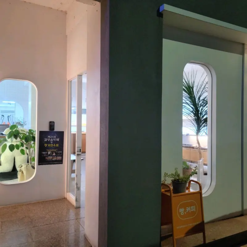 양우연 빵집 입구