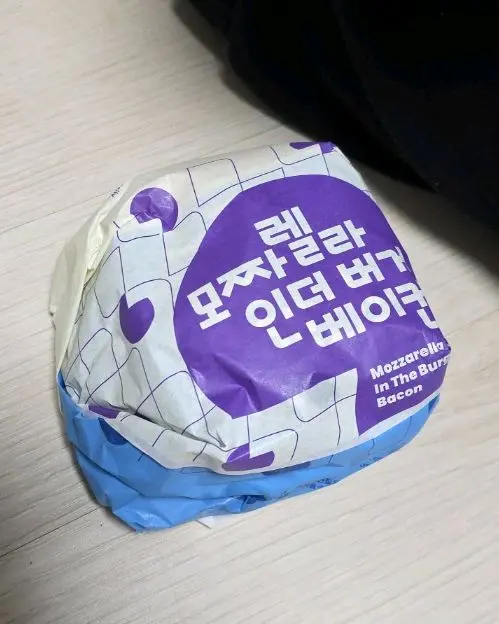 햄버거 포장