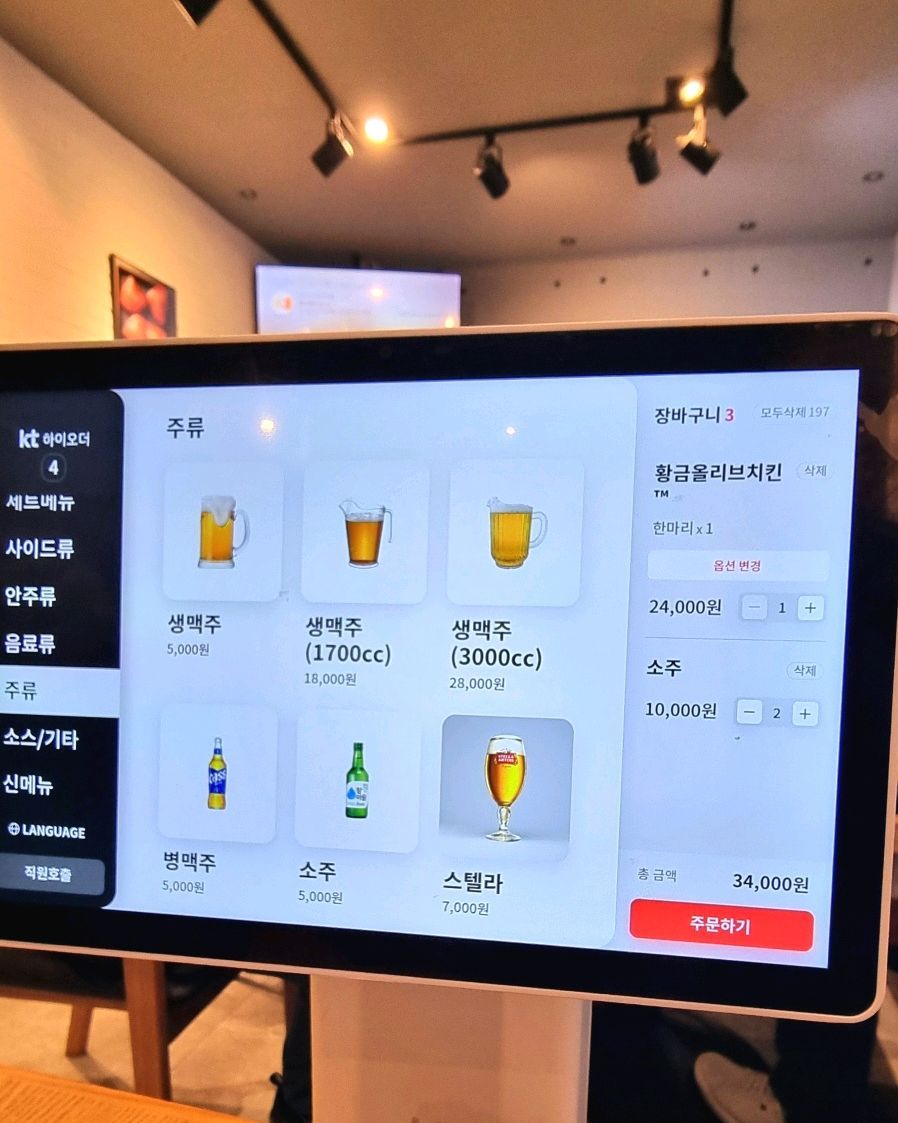 키오스크 메뉴 화면