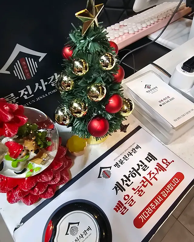 계산대 옆에 놓인 작은 트리