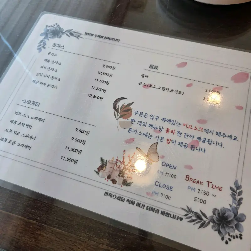 피자파티 메뉴판