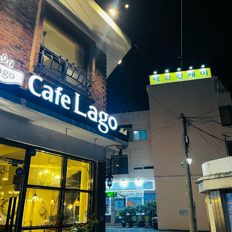 카페라고 야경