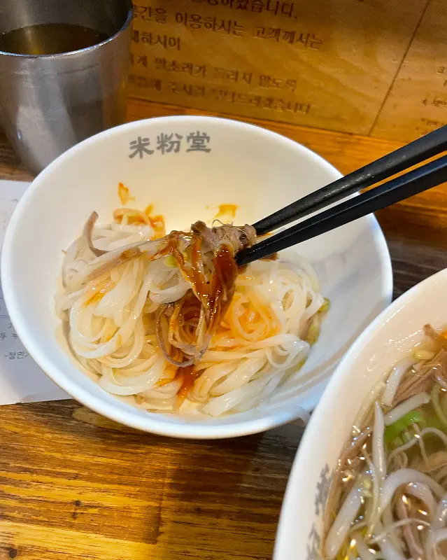 차돌양지힘줄 쌀국수