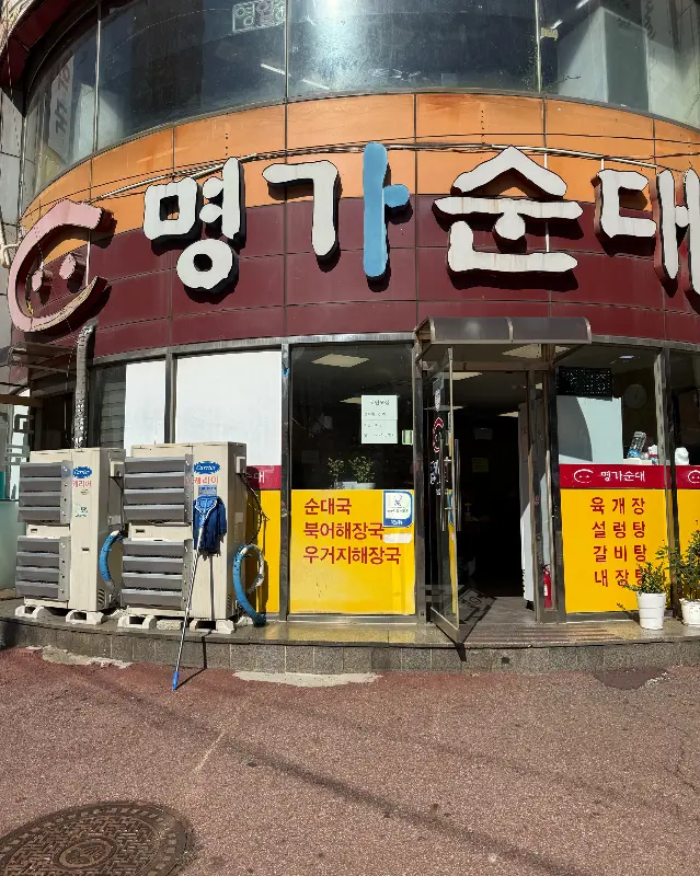 푸짐한 순대 한 상