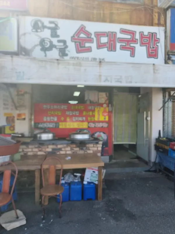 가게 외부 전경