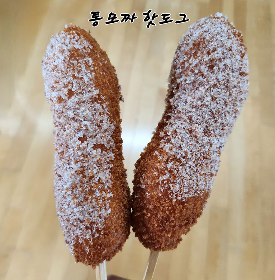 비오는 날의 핫도그