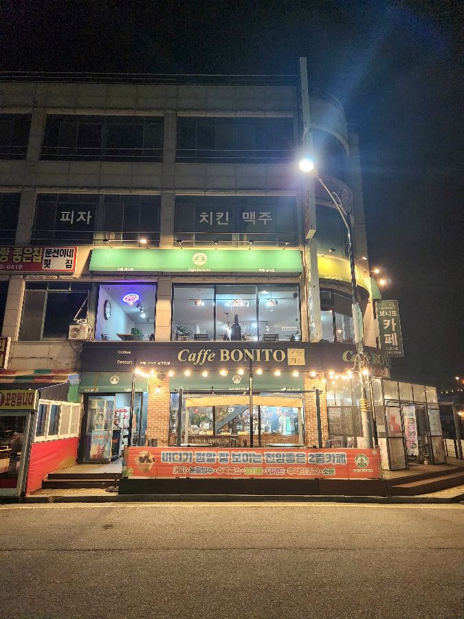 카페 보니또 외부 전경