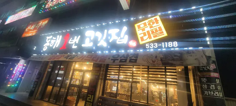 푸짐한 쌈 채소