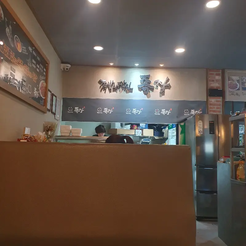 족장 매장 내부 모습