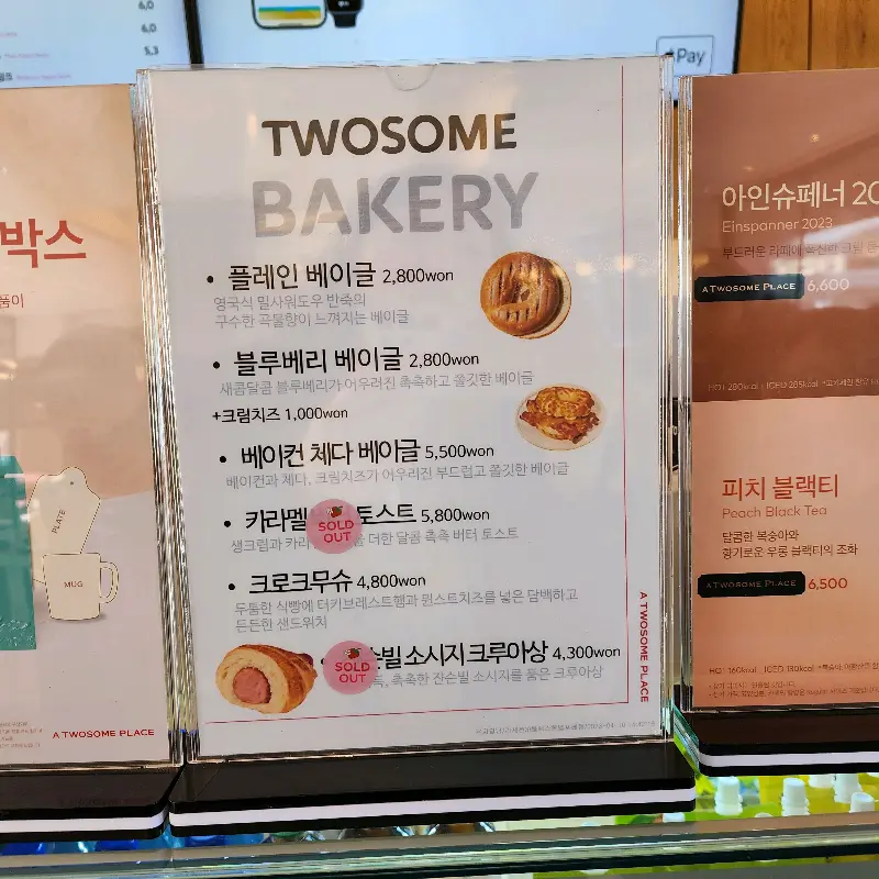 투썸플레이스 메뉴