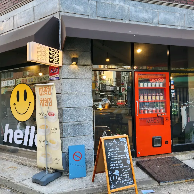 모코 카페 외부 전경