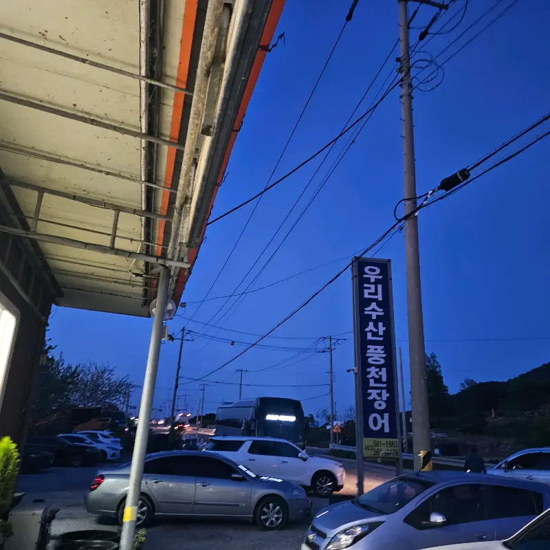 푸짐하게 차려진 밑반찬