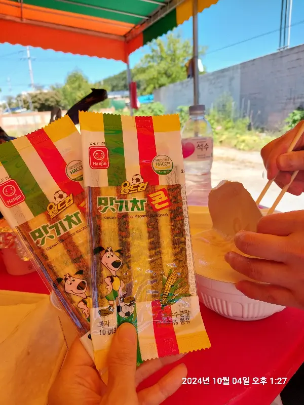 포마휴게소에서 판매하는 컵라면