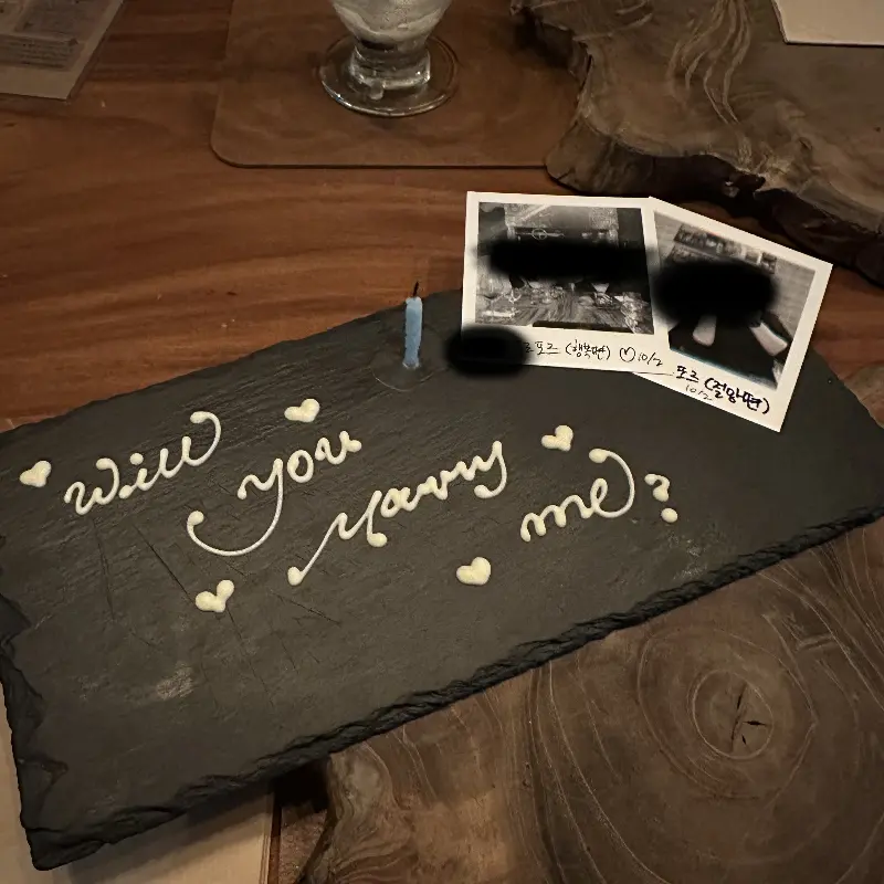 프로포즈 이벤트