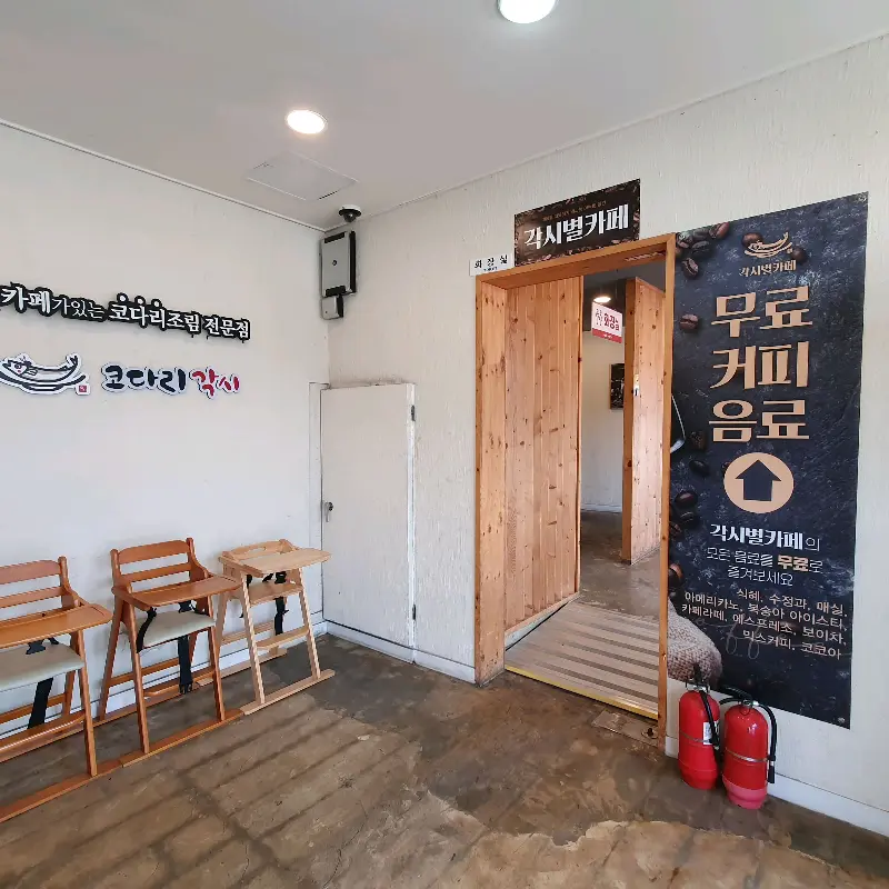 무료로 이용 가능한 카페 각시별