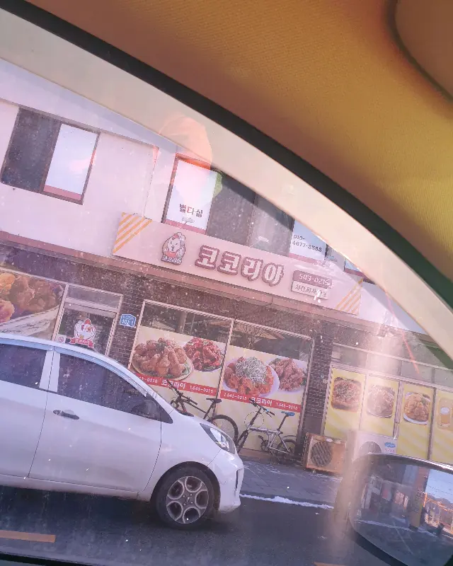 코리아 통닭 외관