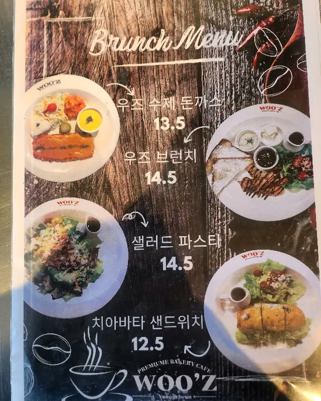 우즈에서 판매하는 빵