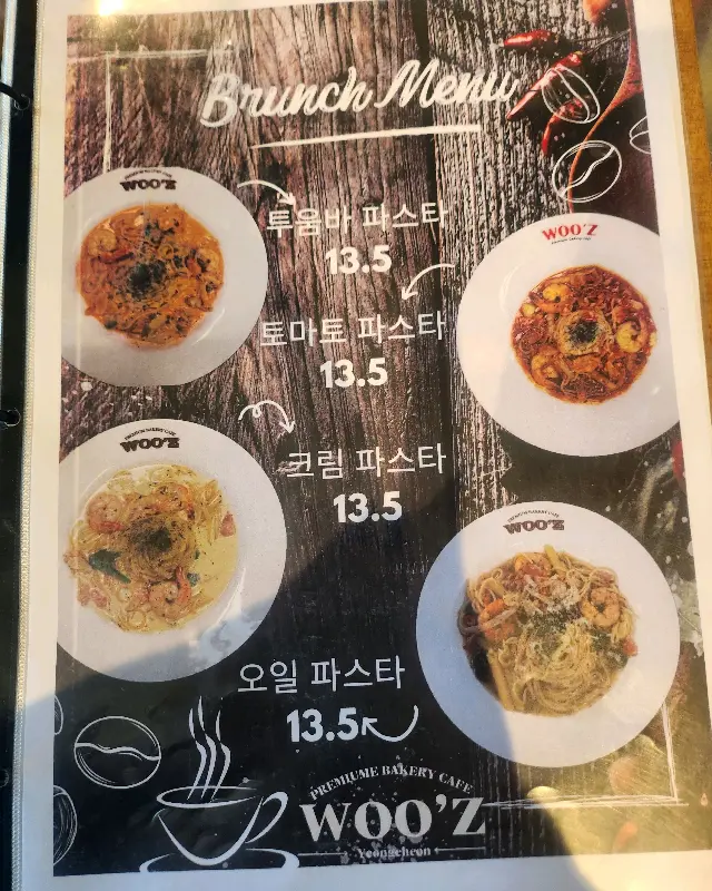우즈에서 판매하는 빵