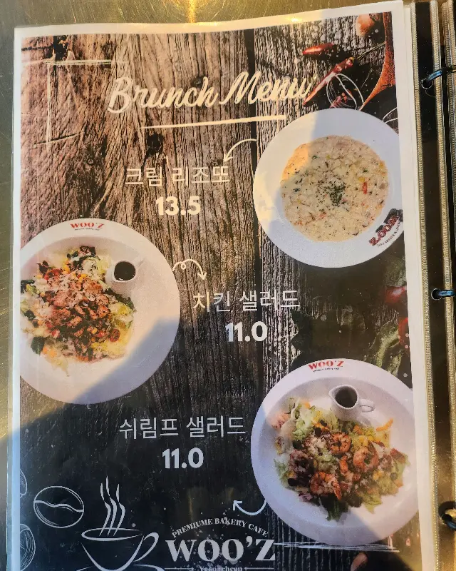 우즈에서 판매하는 빵