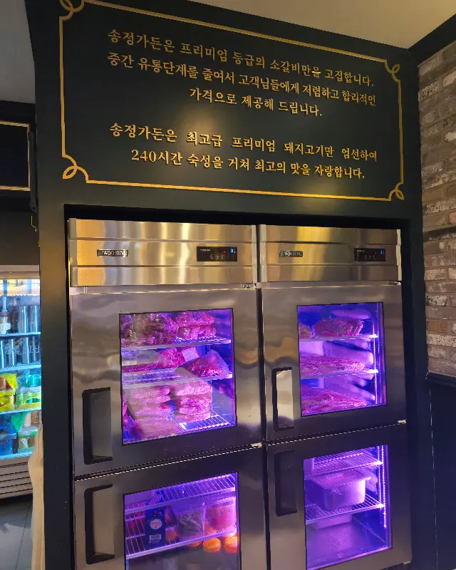 송정가든의 숙성고