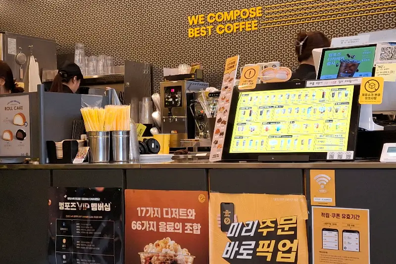 컴포즈커피 메뉴