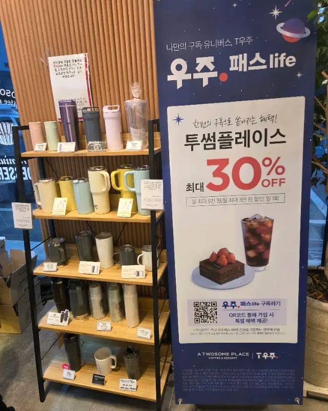 텀블러와 머그컵