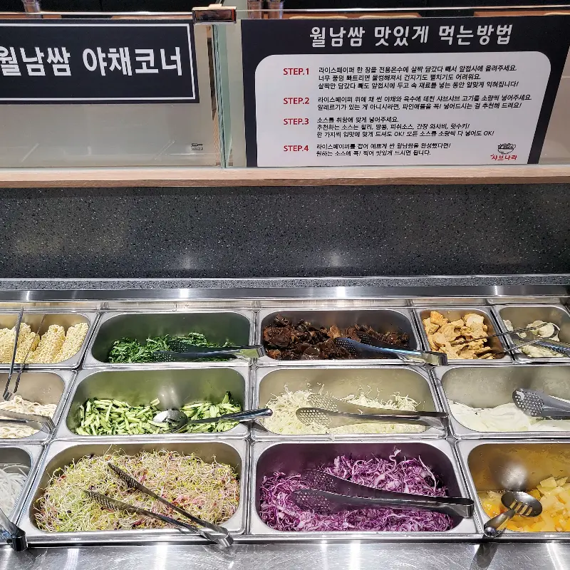 샤브샤브 재료 준비