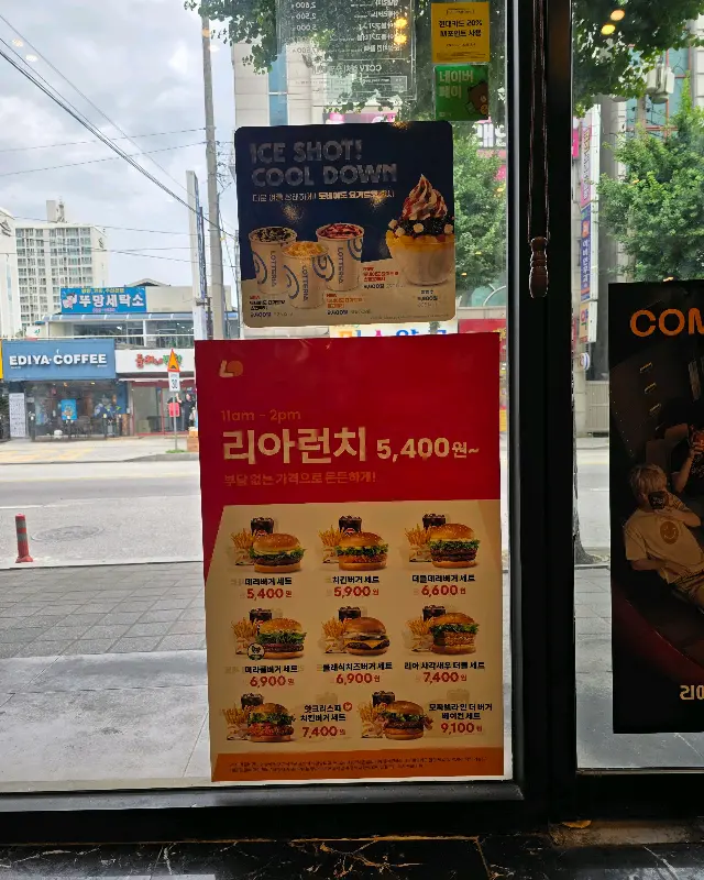 롯데리아 신메뉴 광고