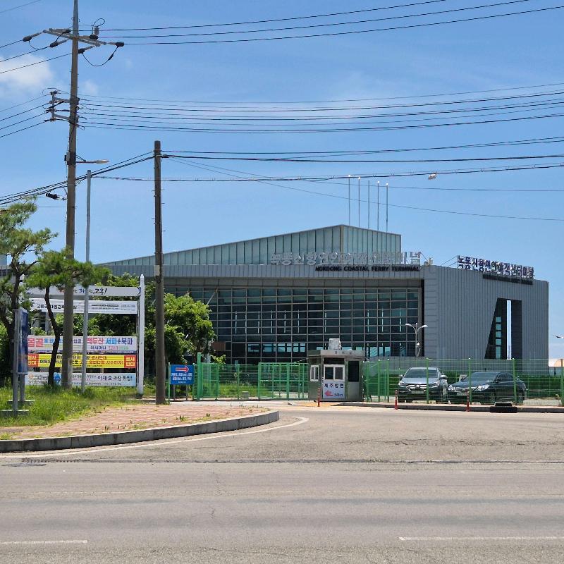 녹동항 여객선 터미널
