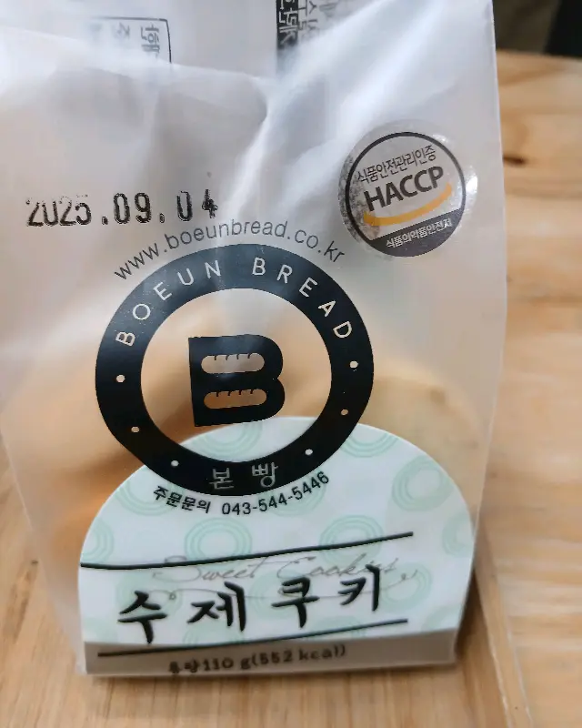 깔끔하게 포장된 빵