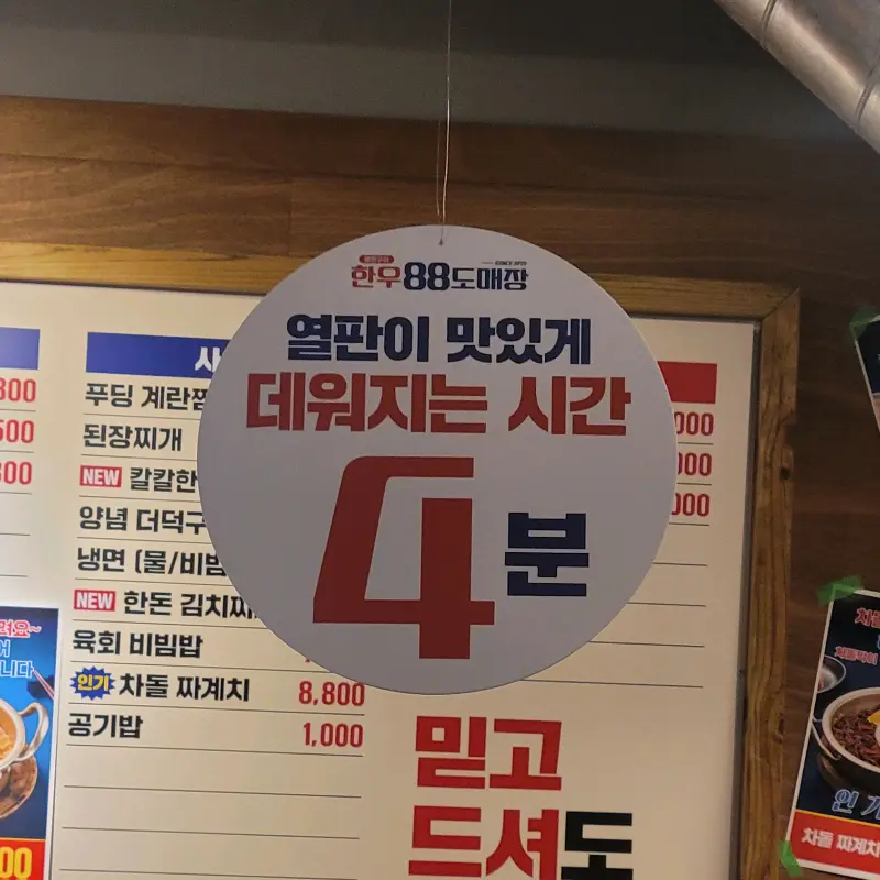 메뉴 안내