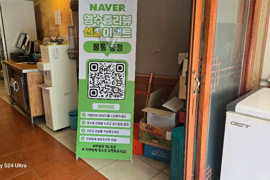 네이버 영수증 리뷰 이벤트 안내