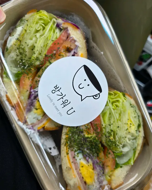 포장 샌드위치